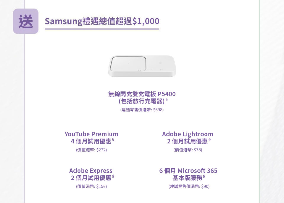 Samsung Galaxy Z Fold4 | Z Flip4