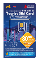 5G Discover Hong Kong Tourist Prepaid SIM Card 80GB
