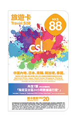 csl 旅遊卡 $88 中國內地，日本，南韓，新加坡，泰國