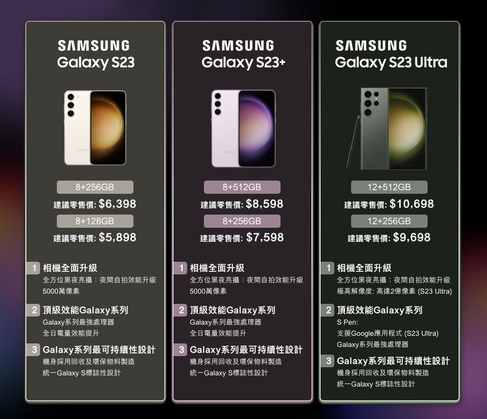samsung_galaxy_s23