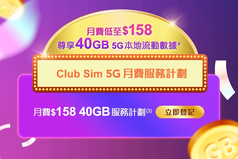 4月限定優惠 | csl
