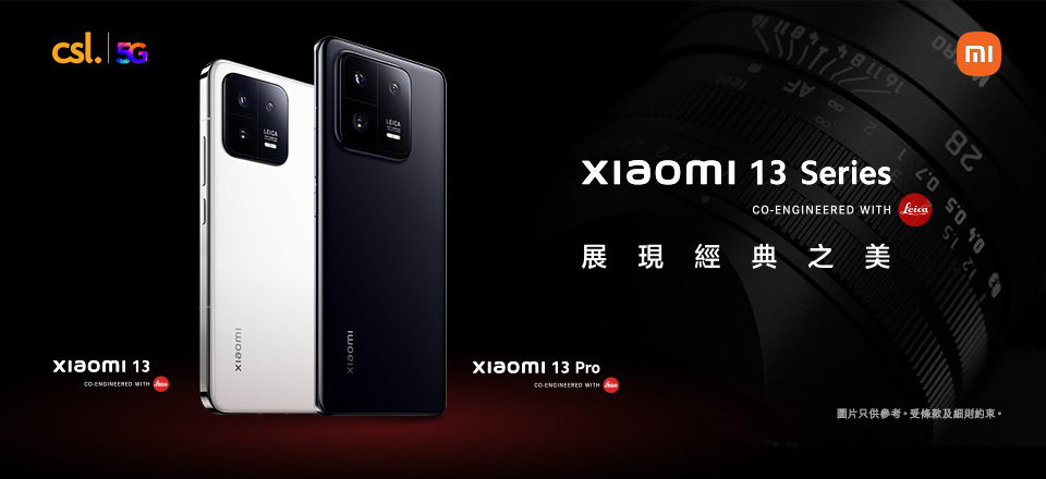 Xiaomi 13 Series | csl