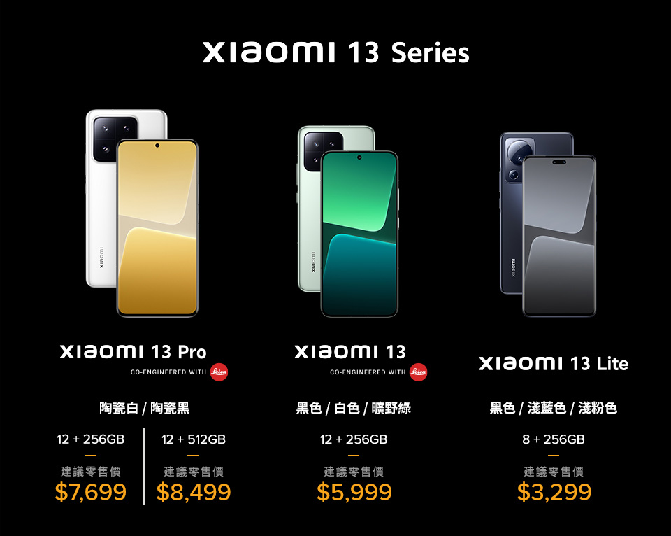 Xiaomi 13 Series | csl