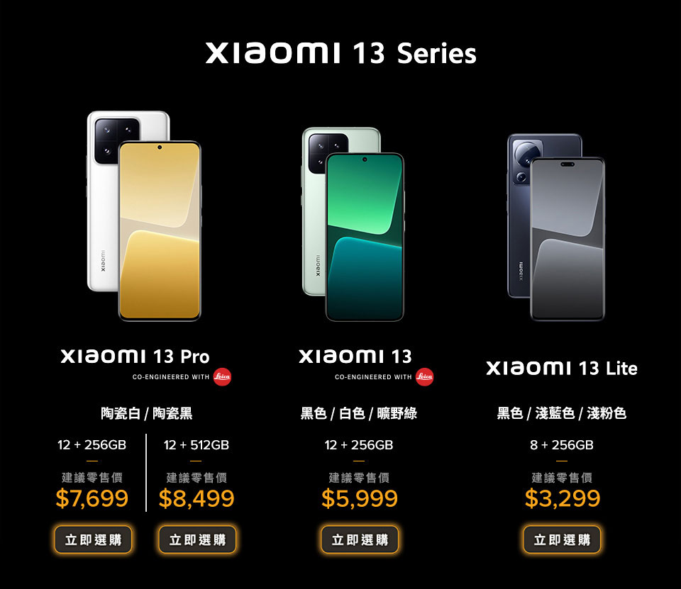 Xiaomi 13 Series | csl