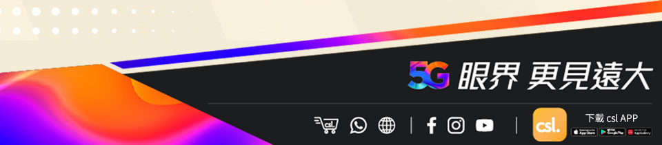csl | 5G