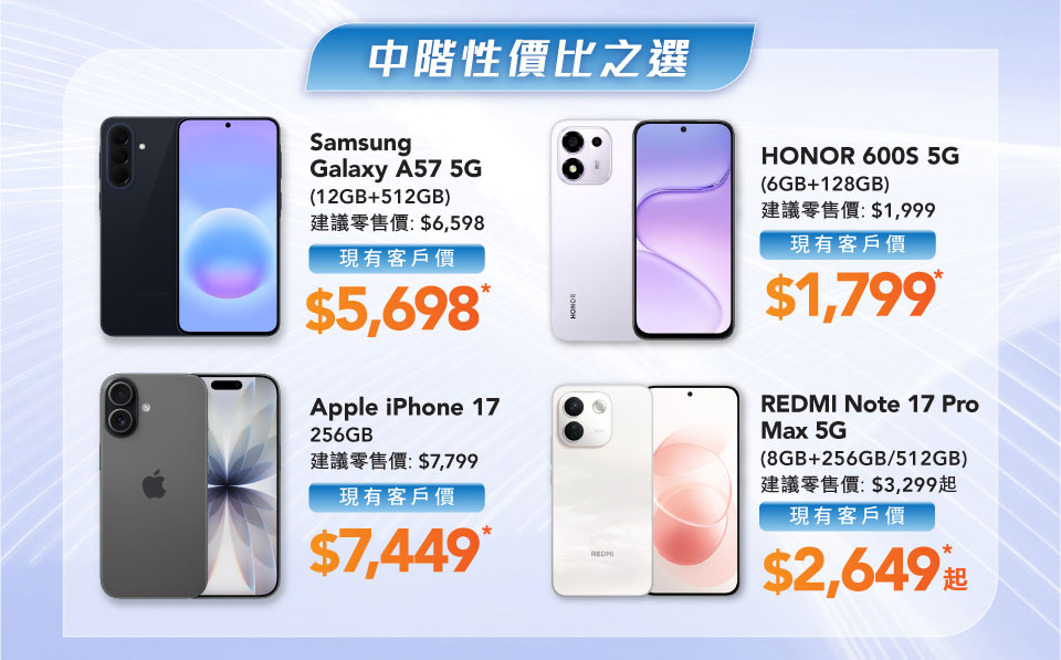 中階性價比之選