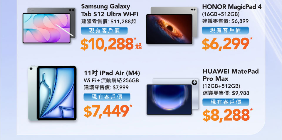 AI 電腦平板推介