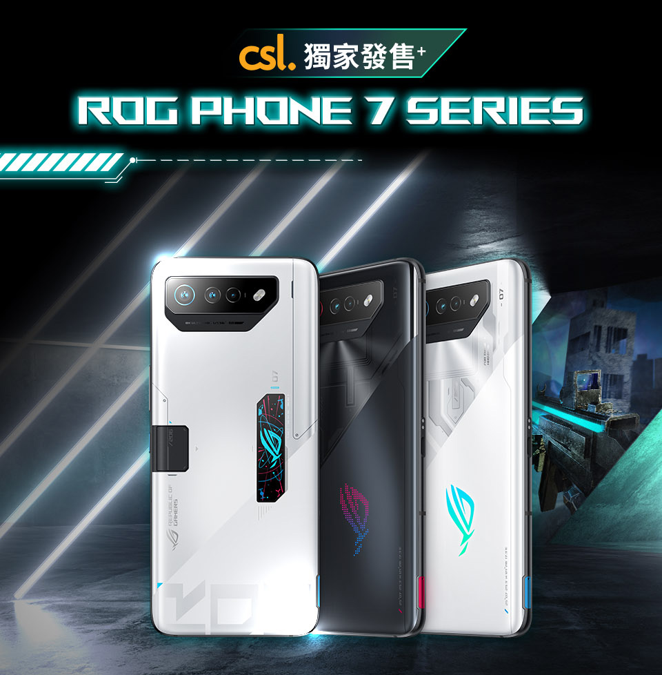csl 獨家發售 ROG Phone 7 series