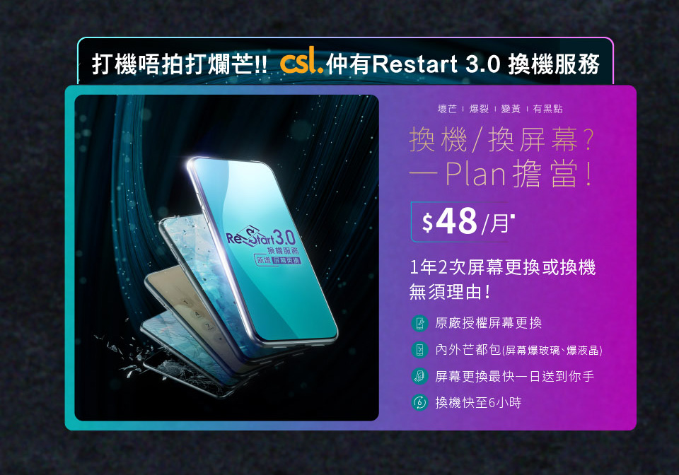 csl 獨家發售 ROG Phone 7 series