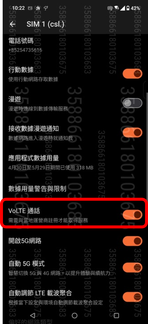 開啟「VoLTE 通話」