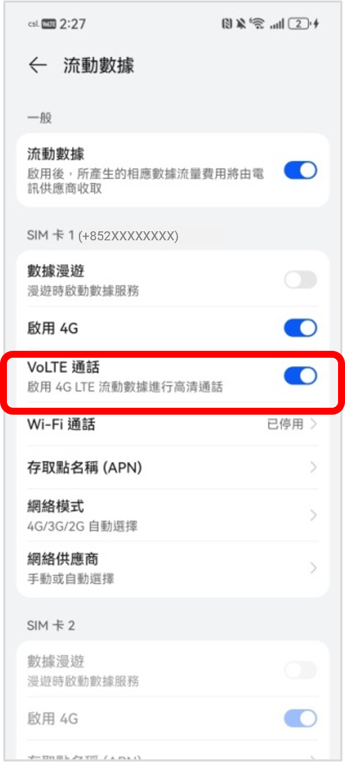開啟「 VoLTE 通話」