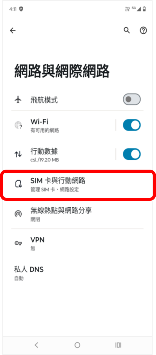 點選「SIM卡與行動網路」