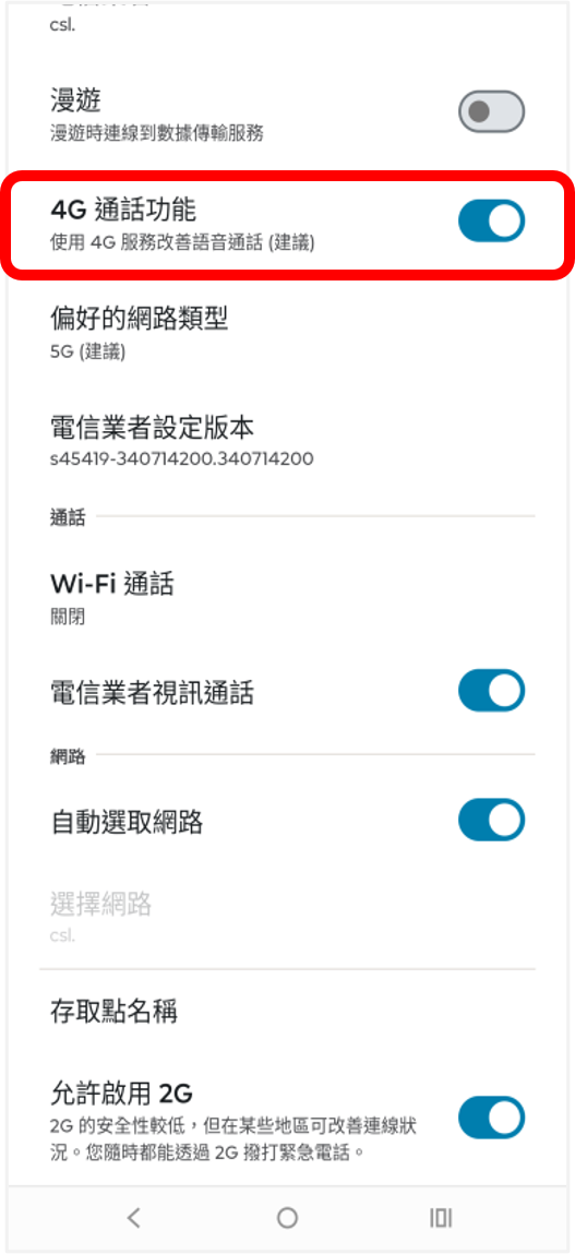 開啟「4G 通話功能」