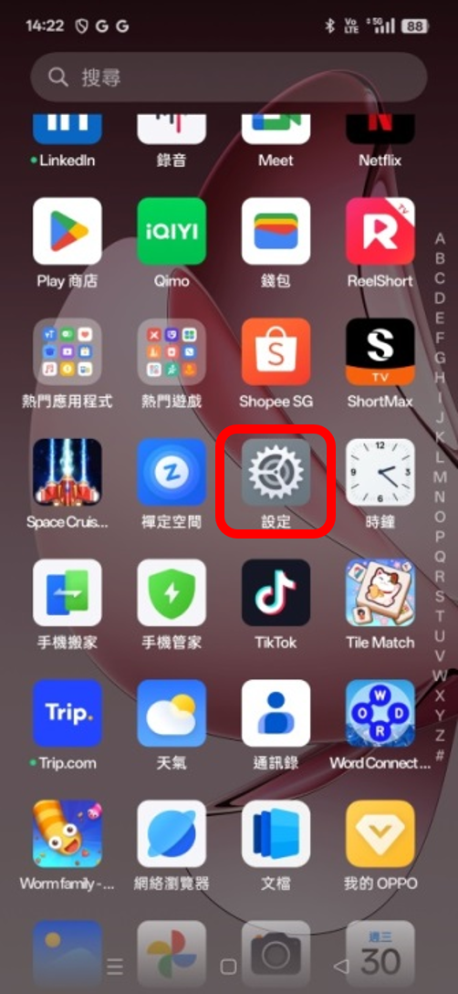 點選「設定」