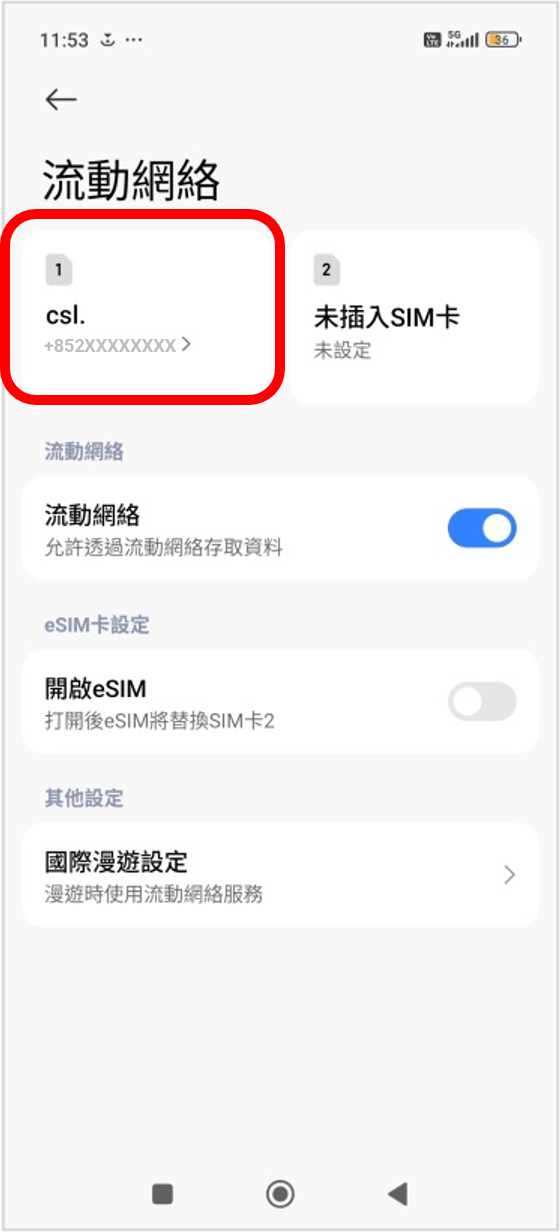 點選「SIM」