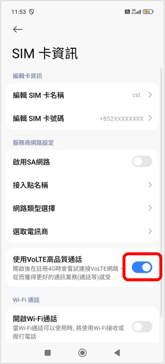 開啟「VoLTE 通話」
