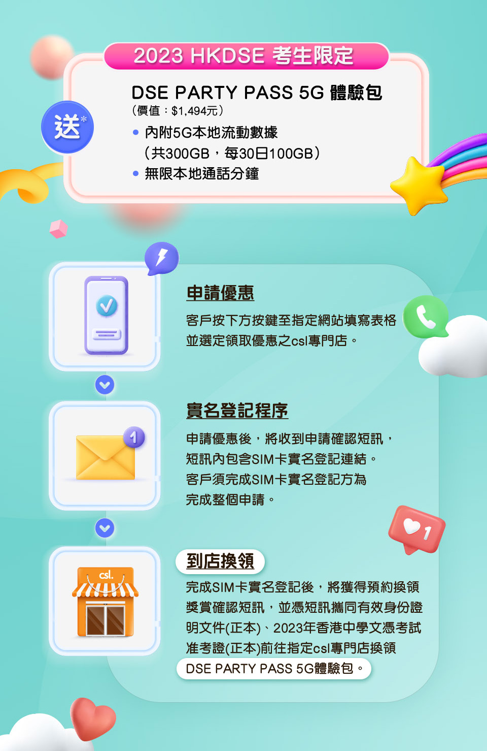 DSE Free Sim Card