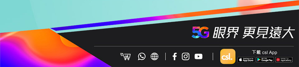  csl | 5G