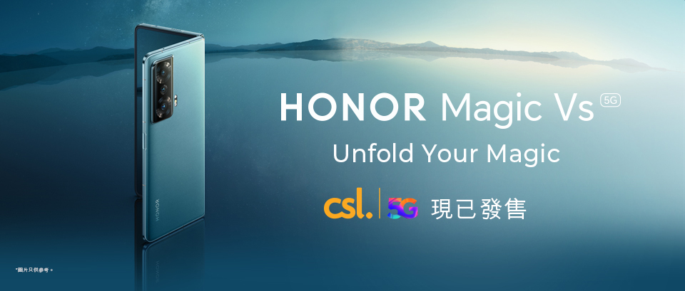 HONOR Magic Vs - csl 現已發售