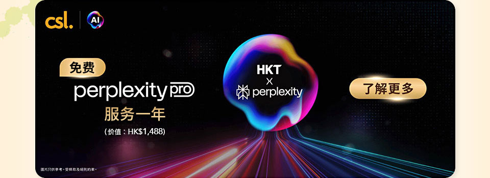 免费 perplexity pro 服务一年