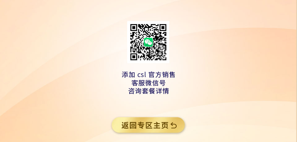 来港学习生活 - 5G 私家宽带