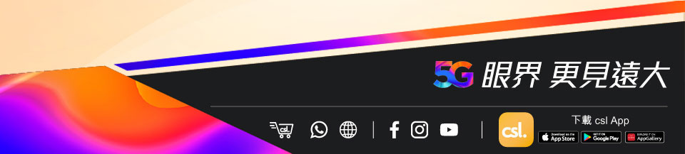 csl | 5G