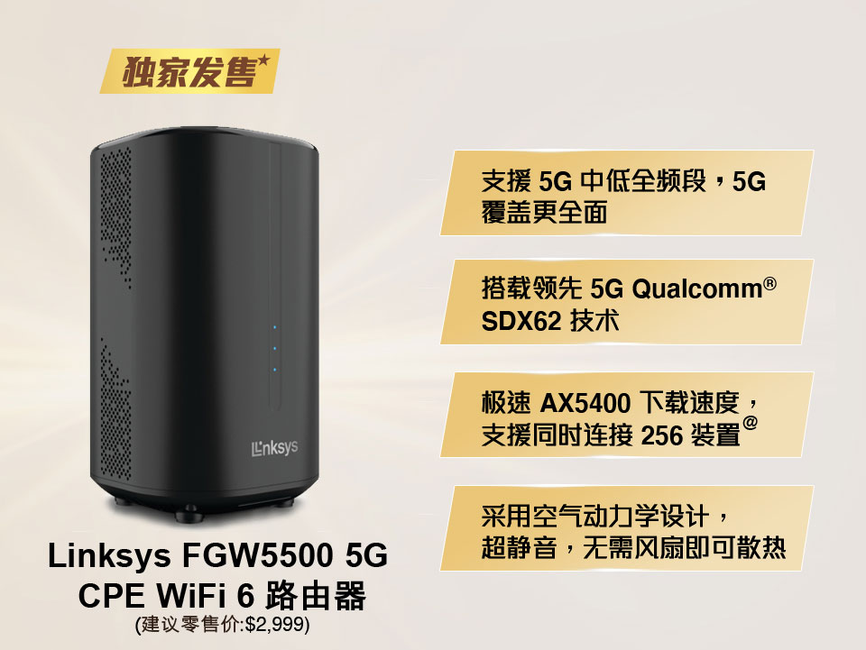 来港工作生活 - 5G 私家宽带