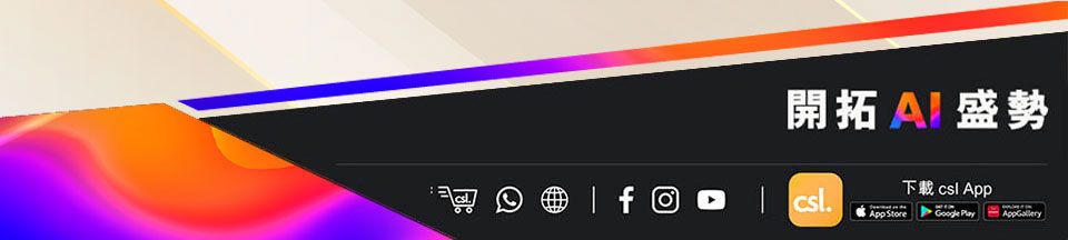 csl | 5G