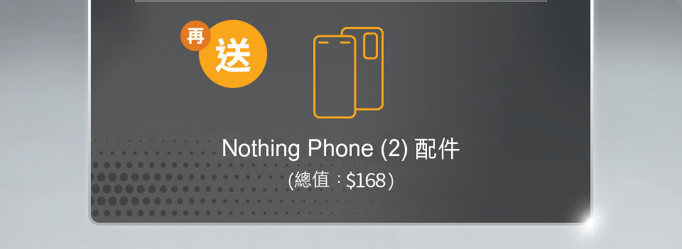 Nothing-Phone_PromoPage