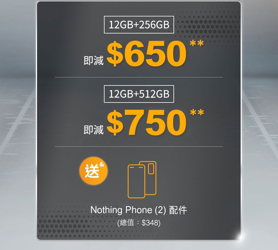 csl 獨家優惠 Nothing Phone (2)