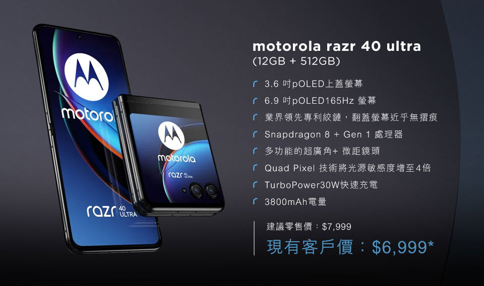 motorola razr 40 ultra