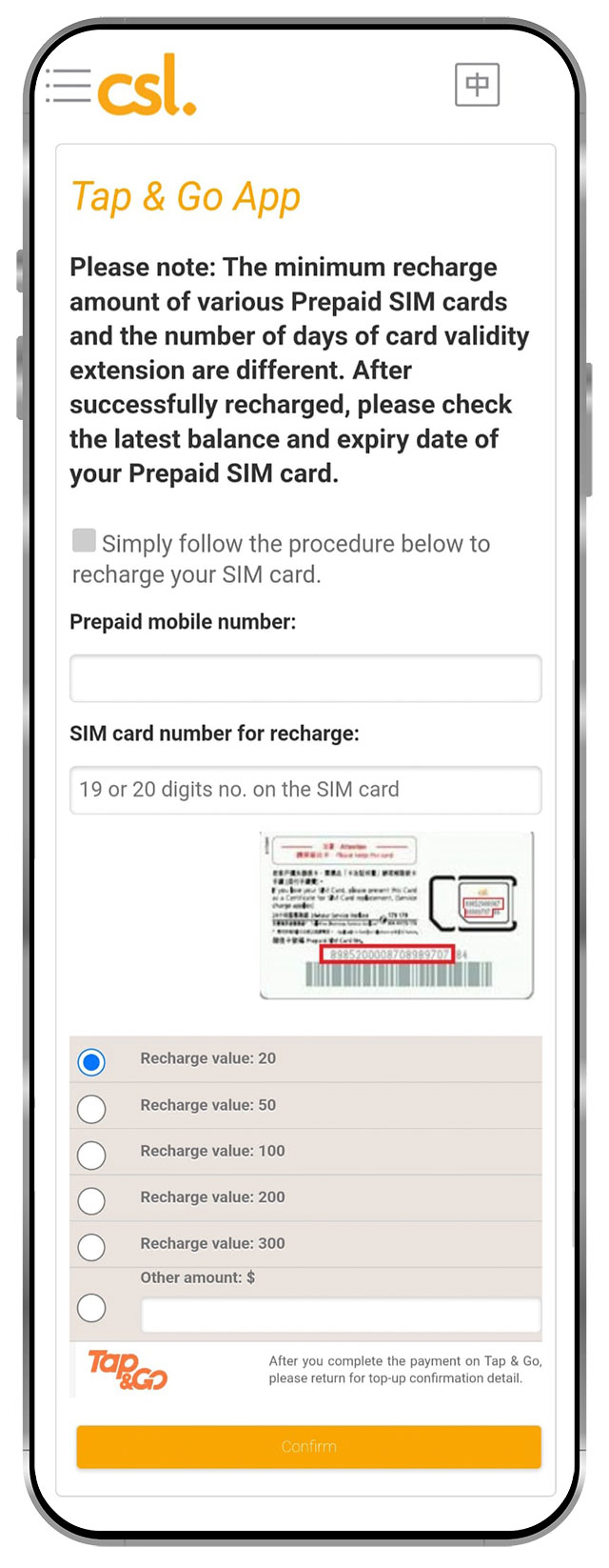 2. Enter the phone number, select / enter the top-up amount, press 