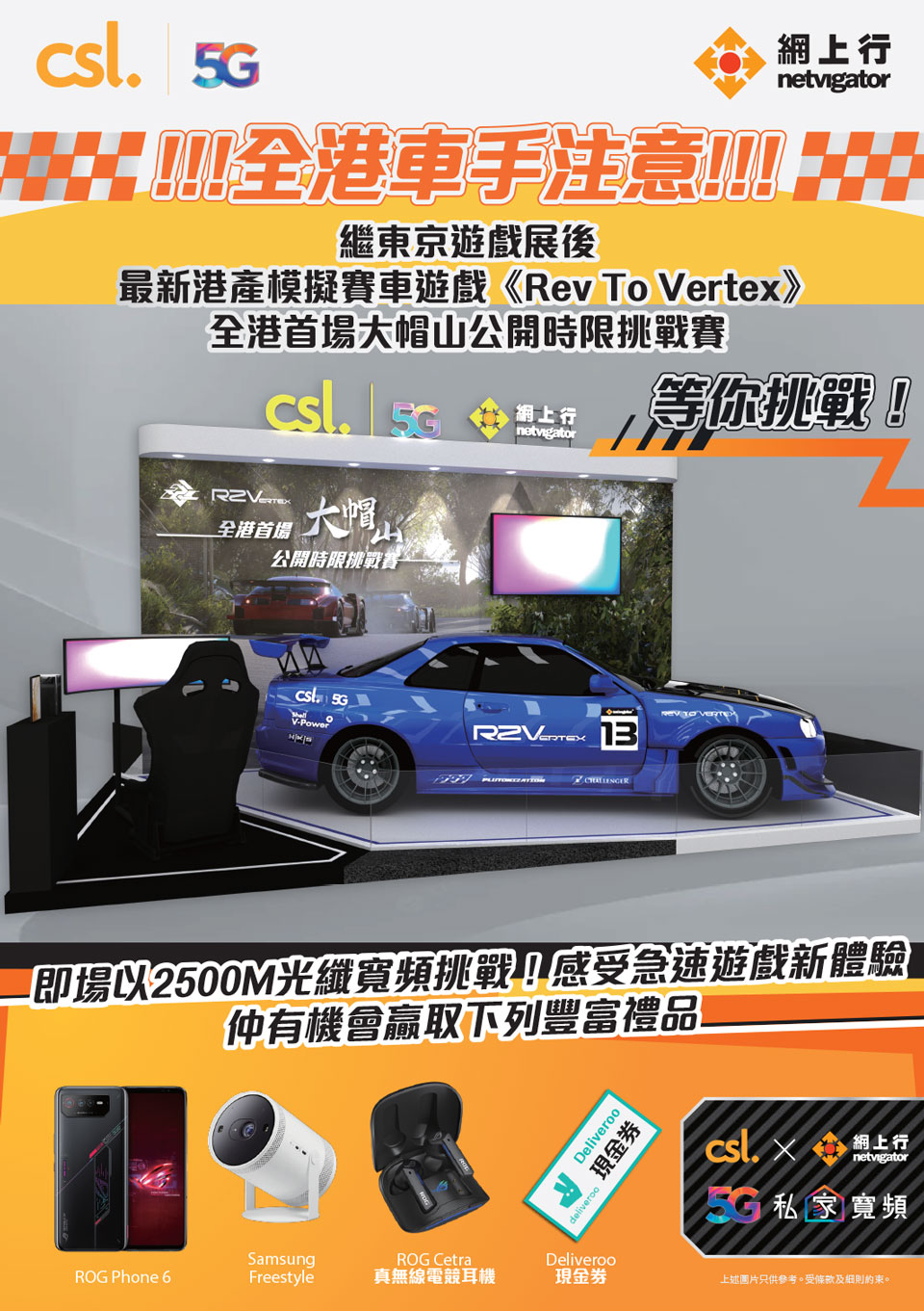 香港動漫電玩節會場活動