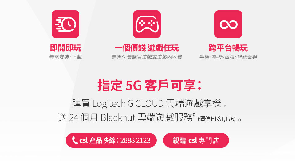 Blacknut 雲端遊戲服務計劃 超過500個遊戲 無需下載無限任玩!