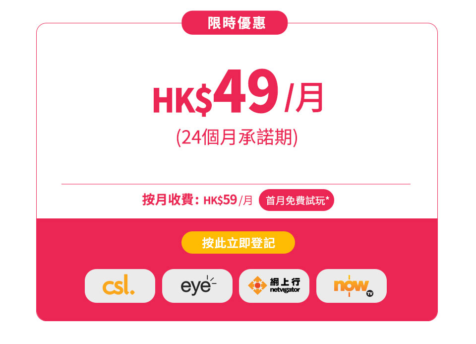 Blacknut 雲端遊戲服務計劃 - 限時優惠