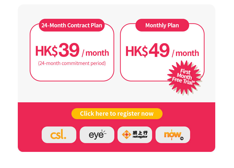 24-Month Contract Plan - HK$39/month (24-month commitment period). Monthly Plan - HK$49/month (First Month Free Trial*). Click here to register now!