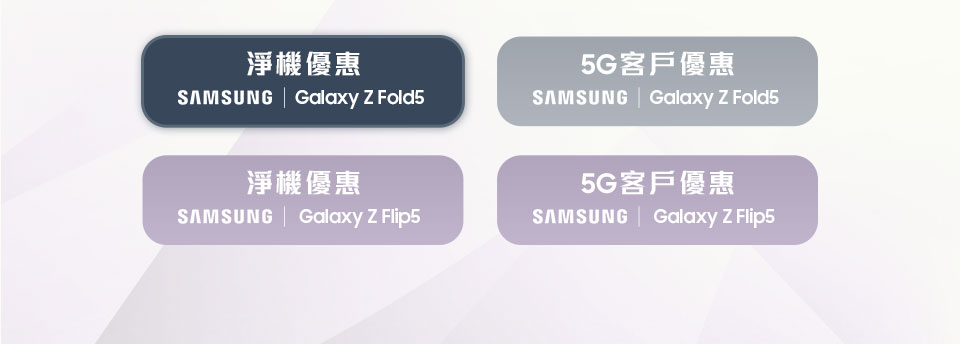 Samsung Galaxy Fold5 | Flip5