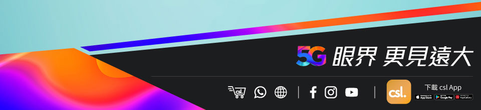 csl | 5G
