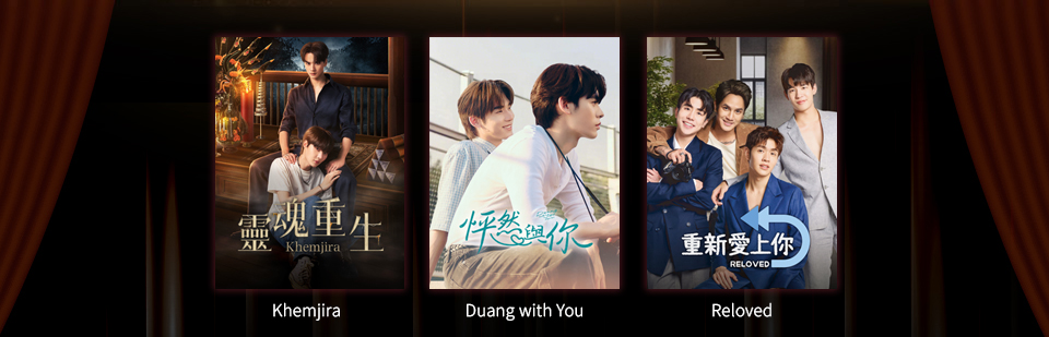 Thai Drama - Khemjira | Duang with You | Reloved