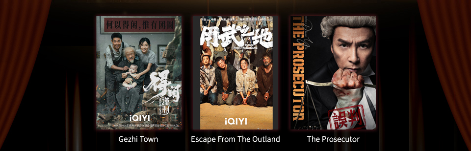 Movie - Gezhi Town | Escape from the Outland | The Prosecutor