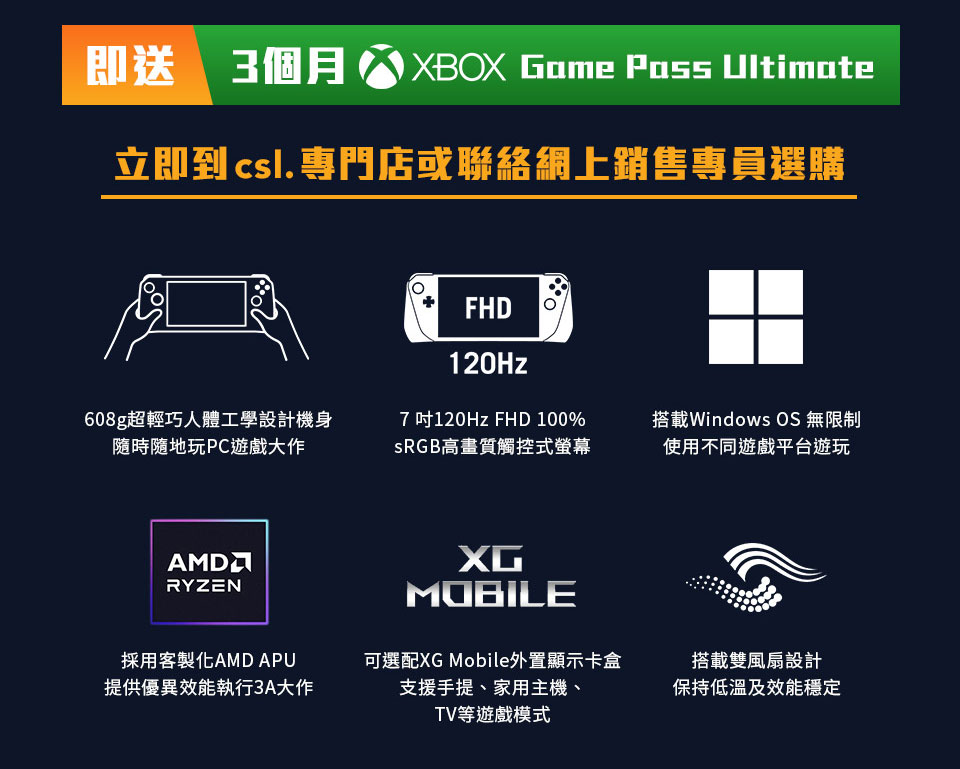 csl 力撐中國香港電競代表隊出戰亞運賽事