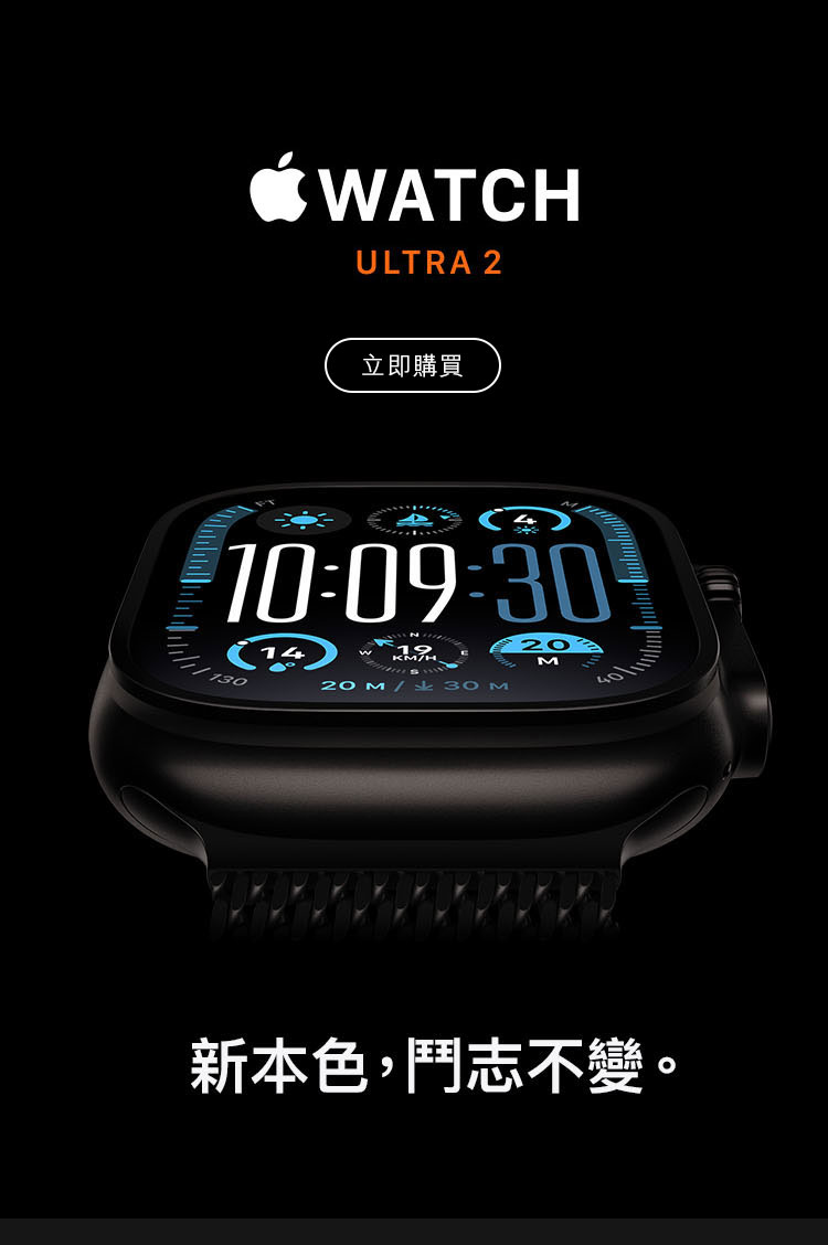  進一步了解 Apple Watch Ultra 2