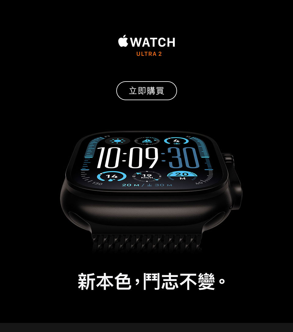   進一步了解 Apple Watch Ultra 2