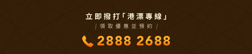Gaia Group 餐飲優惠 | csl