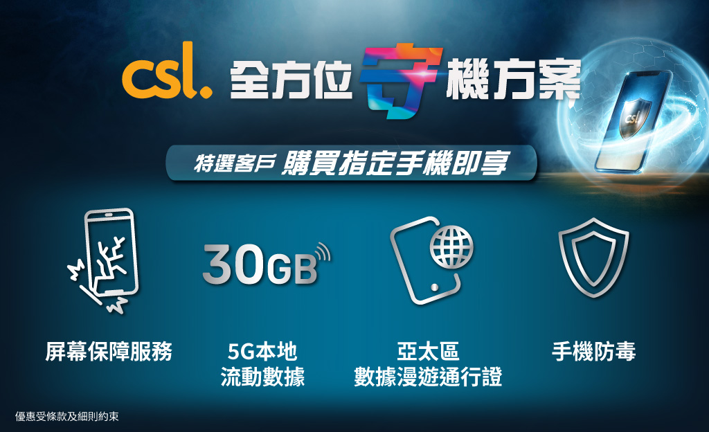 csl Comprehensive 