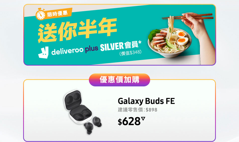 Samsung Galaxy S23 FE | Galaxy M34 5G
