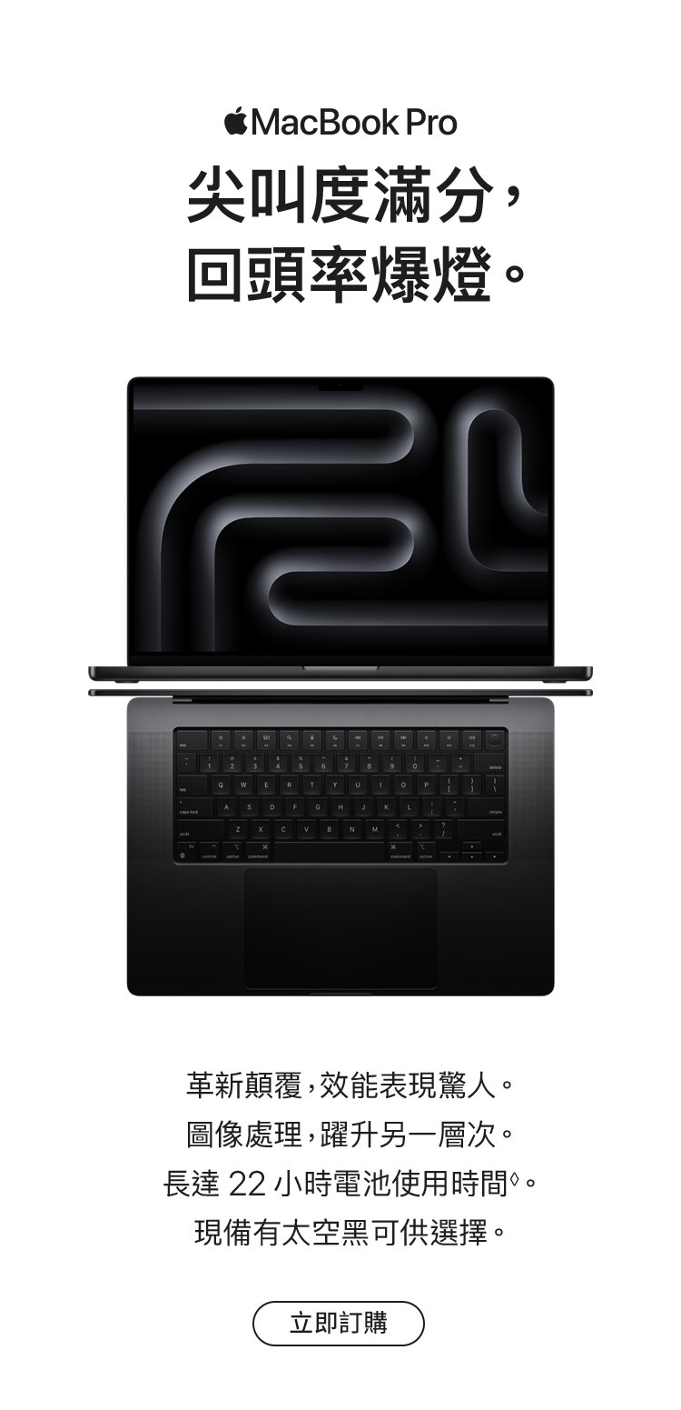  MacBook Pro 14-inch & 16-inch