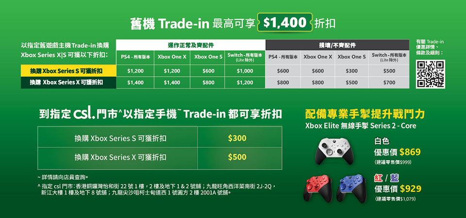 xbox-series