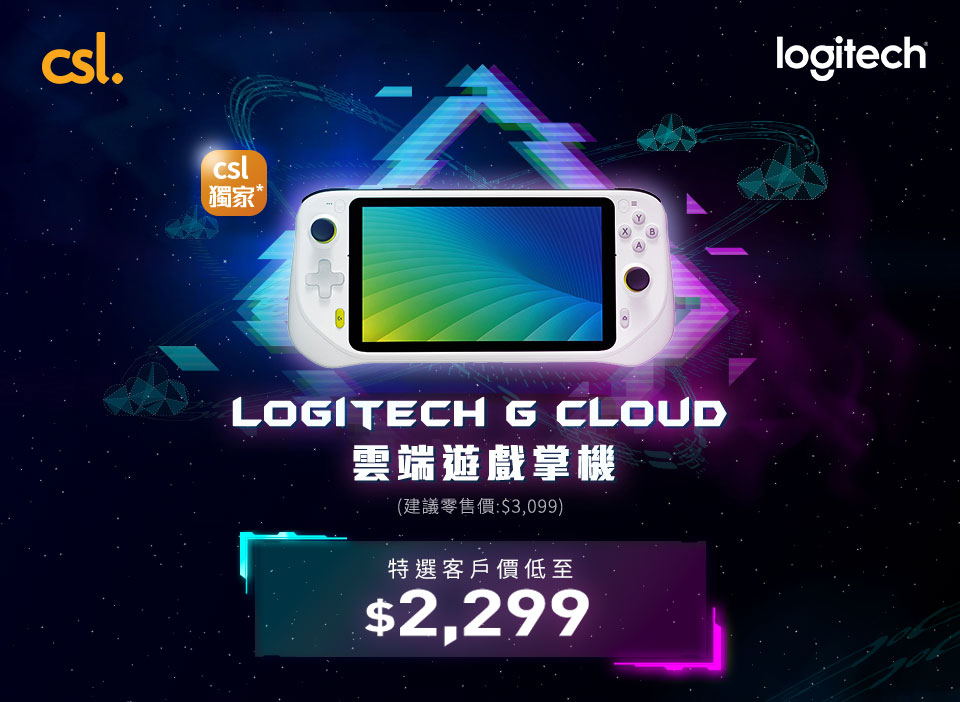 Logitech G Cloud 雲端遊戲掌機 | csl