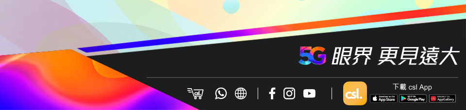 csl | 5G